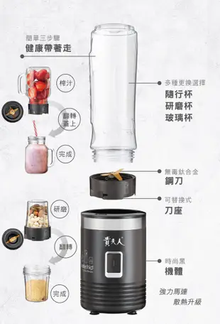 貴夫人 隨行調理果汁機 CP-82 含精美梅森玻璃杯.吸管 (5.3折)