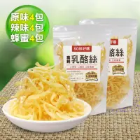 在飛比找momo購物網優惠-【長榮生醫】L-阿拉伯糖高鈣乳酪絲-超值12包組(原味4包+