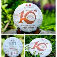 在飛比找蝦皮購物優惠-普洱茶熟茶 [彩程] 2016 彩程十周年紀念 357g 熟