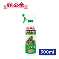 在飛比找PChome24h購物優惠-花公主天然木酢液500ml