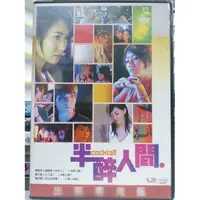 在飛比找蝦皮購物優惠-挖寶二手片-O01-050-正版DVD-華語【半醉人間】-盧