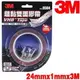 3M PN8504 VHB 捲狀超黏雙面膠帶 24mm