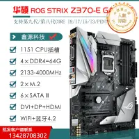 在飛比找露天拍賣優惠-/ z370-e gaming/f/h/a/p maximu