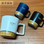 :::菁品工坊:::LUCKY 紳士杯 馬克杯 200CC 420CC 茶杯 泡茶 水杯 杯子 單耳杯 熱飲杯