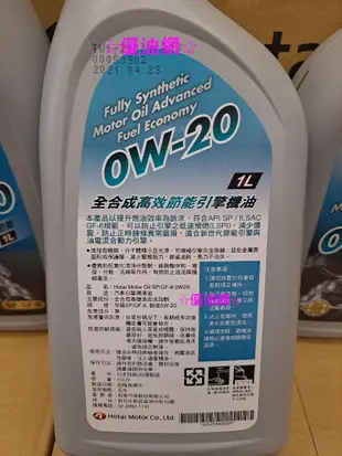 ☆優油網☆2023年最新版TOYOTA 和泰 Hotai 正廠 0W20 SP/GF-6 全合成高效節能機油 滿箱優惠