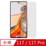 【AYSS】小米 11T/ 11T PRO/6.67 吋/2021玻璃鋼化保護貼膜/二次強化/疏水疏油/四邊弧邊