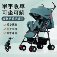 在飛比找蝦皮購物優惠-嬰兒推車 可坐可躺寶寶手推車 多功能嬰兒手推車 一鍵折疊寶寶