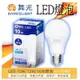 舞光 LED 球泡燈 保固二年 燈泡 LED燈泡 E27 7W 10w 12w 16w 白光/黃光/自然光 省電燈泡