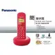 【ONLine GO】Panasonic 國際牌 KX-TGB210TWR (紅) DECT數位無線電話