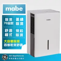 在飛比找蝦皮購物優惠-~可電話來電議價~【mabe 奇異】MPER70LW 32L