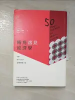 【書寶二手書T2／財經企管_AZ9】轉角遇見經濟學_提姆．哈福特