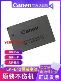 在飛比找Yahoo!奇摩拍賣優惠-相機電池Canon/佳能原裝LP-E12電池EOS M50二