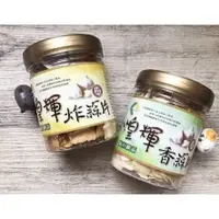 在飛比找蝦皮購物優惠-煌輝炸蒜片 煌輝香蒜片 80g 炸蒜片 香蒜片