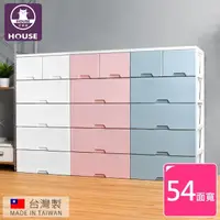 在飛比找momo購物網優惠-【HOUSE 好室喵】54面寬 艾夏玩具衣物抽屜式五層收納櫃