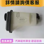 適用寶馬E36 E38 E39 320 325防凍液水箱520 525 728水箱副水壺