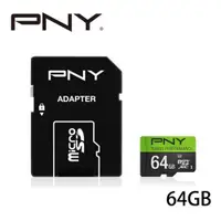 在飛比找蝦皮商城優惠-PNY 必恩威 64G MicroSDXC U3 記憶卡