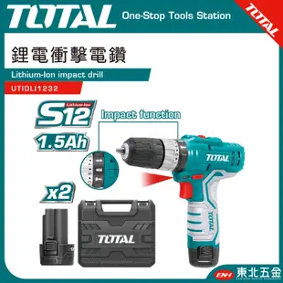 ☆★附發票 TOTAL 鋰電震動電鑽 12V(TIDLI12328) 衝擊電鑽 夾頭電鑽