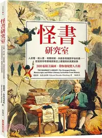 在飛比找三民網路書店優惠-怪書研究室：人皮書、殺人書、和書結婚、內容多到摧毀宇宙的書…