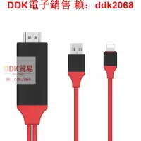 在飛比找露天拍賣優惠-現貨USB 8 Pin to HDMI HDTV AV Ca