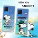 史努比/SNOOPY 正版授權 OPPO A54 漸層彩繪空壓手機殼