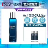 在飛比找Yahoo奇摩購物中心優惠-【官方旗艦店】Biotherm 碧兒泉 男仕 奇蹟活源緊膚精