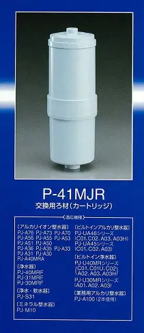 [3東京直購] Panasonic P-41MJR 電解水機 濾芯 濾心 取代 P-30MJR 適 PJ-A76 A70 A50 A40