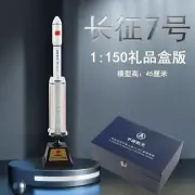 1:150 45CM China Long March CZ-7 Carrier Rocket Diecast Aerospace ​​Model