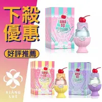 在飛比找Yahoo!奇摩拍賣優惠-【香舍】ANNA SUI 安娜蘇 Sundae 果漾聖代 戀