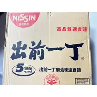 在飛比找蝦皮購物優惠-［舌尖上的美味 ] Nissin出前一丁速食麵㊣香港🇭🇰 公