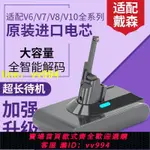 適配DYSON戴森配件吸塵器電池更換V6V7V8V10充電器鋰電池非原裝