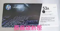 在飛比找Yahoo!奇摩拍賣優惠-HP 53A黑色原廠碳粉匣(Q7553A)