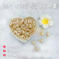 在飛比找蝦皮購物優惠-EGF 激淨白時空煥采膠囊 台灣製 時空膠囊 膠囊 角鯊烯油