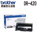 BROTHER DR-420 原廠感光滾筒