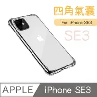 在飛比找PChome24h購物優惠-[ JPB 四角強化防摔手機殼 iPhone SE3 4.7