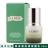 在飛比找momo購物網優惠-【LA MER 海洋拉娜】高滲透自律修護乳 15ML〈專櫃公