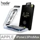 hoda AR抗反射 電競霧面玻璃貼 附無塵太空艙貼膜神器 適用 iPhone 13 Pro Max (5.4折)