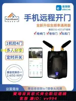 卷簾門手機WIFI遠程遙控器易微聯電動卷閘門控制器車庫門SIRI語音