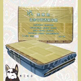 《MIKO》台灣製*3X6尺單人床墊-8mm精緻孟宗竹單人床墊/學生床墊/折疊床墊/收納床墊 (8折)