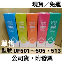 在飛比找蝦皮購物優惠-開發票 公司貨 賀眾牌 賀眾 UF uf uf- 501 5