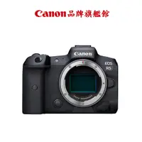 在飛比找蝦皮商城優惠-Canon EOS R5 BODY 單機身 公司貨 回函送L