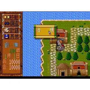 富甲天下1 中文版 dosbox PC電腦單機遊戲