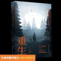 在飛比找Yahoo!奇摩拍賣優惠-重生成為勇者的7大訓示北京時代華文書局