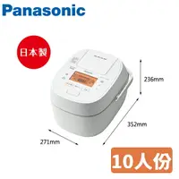 在飛比找樂天市場購物網優惠-Panasonic國際牌 10人份 可變壓力IH電子鍋 SR