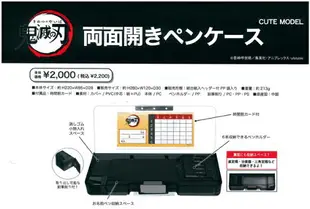 大賀屋 日貨 鬼滅之刃 雙面筆盒 鉛筆盒 筆盒 多功能鉛筆盒 雙面筆盒 硬筆盒 收納盒 正版 J00050842