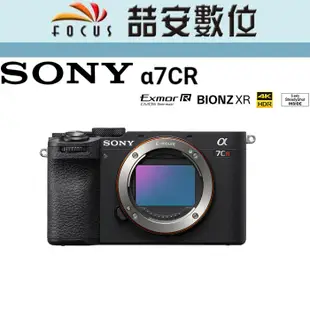 《喆安數位》SONY A7C R 單機身   5 軸 7 級防震效果 公司貨 α7CR A7CR