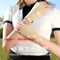 在飛比找Yahoo!奇摩拍賣優惠-袖套高爾夫防曬手套護腕手腕套手套冰袖護套冰絲裝飾防曬袖套短款