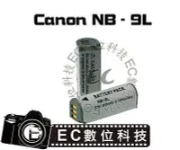 在飛比找Yahoo奇摩拍賣-7-11運費0元優惠優惠-【EC數位】Canon PowerShot N IXUS 1