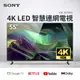 SONY 55型4K LED智慧連網顯示器(KM-55X85L)