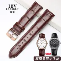在飛比找Yahoo!奇摩拍賣優惠-路寶真皮手錶帶 IBV男女手錶配件雙面頭層牛皮不銹鋼針扣18