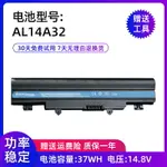 全新適用宏基E5-572G 472G E5-571G 471G 511G AL14A32筆記本電池